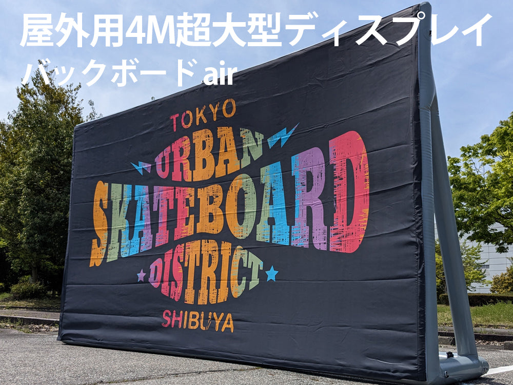 ポップアップ・バナースタンド｜屋内外のイベント用ディスプレイに