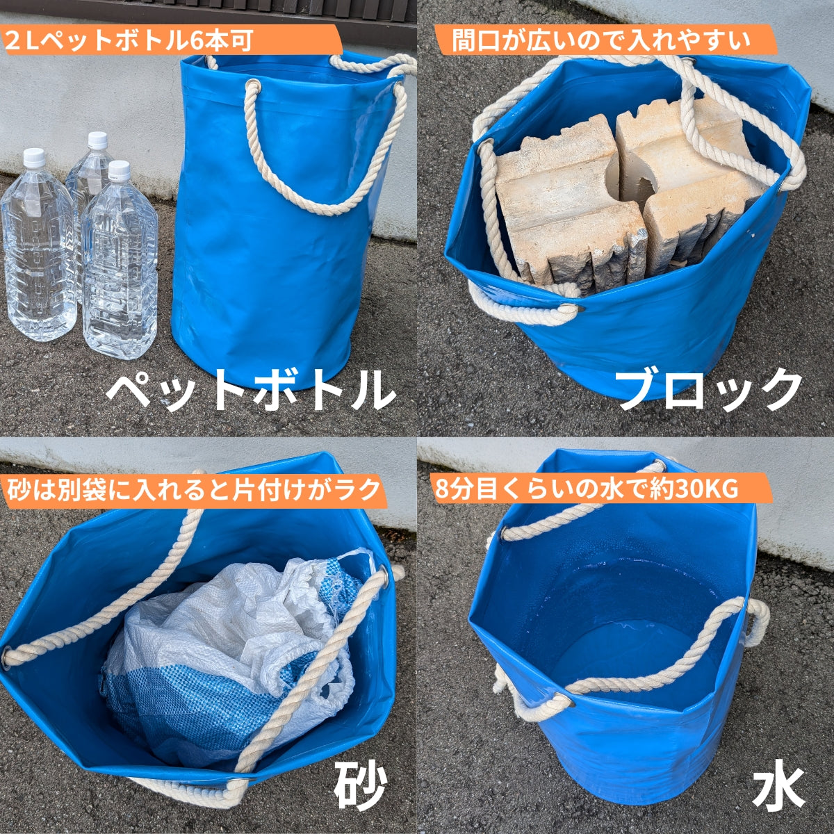 マルチタイプバッグ型重し 看板 ディスプレイ用 工事現場 イベント風対策 – Hotdogger