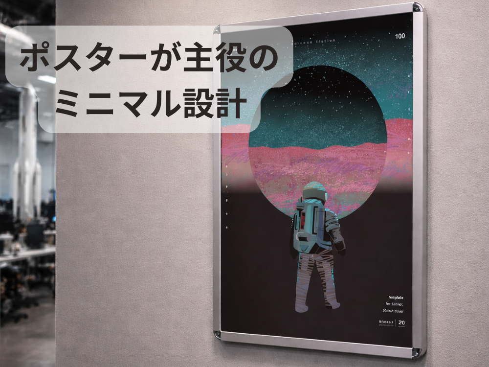 ポスターフレーム通販｜A1,A0,B1,B0サイズ｜ポスター交換が簡単
