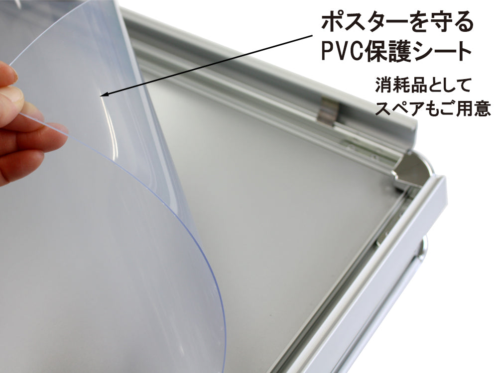 A型看板オリジナルサイズ PVC保護シート