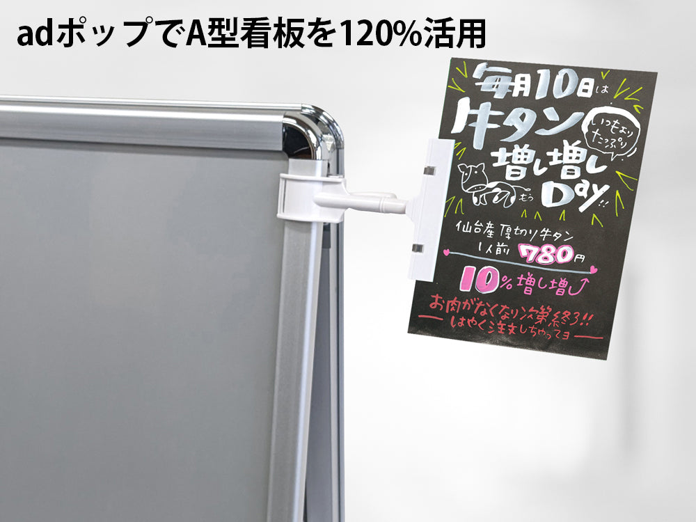 【未使用美品】A型ポスター看板 KA-APB2 A型ポスター看板B2[KA-APB2] | A型ポスター看板 | A型看板