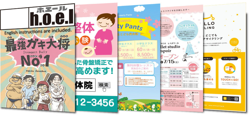 ラミネート加工が無料の大判ポスター印刷を一枚から｜防水屋外可 ｜A1